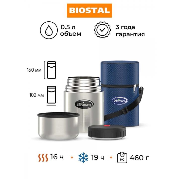 Термос ш/г NT-500  суповой в чехле (BIOSTAL), шт