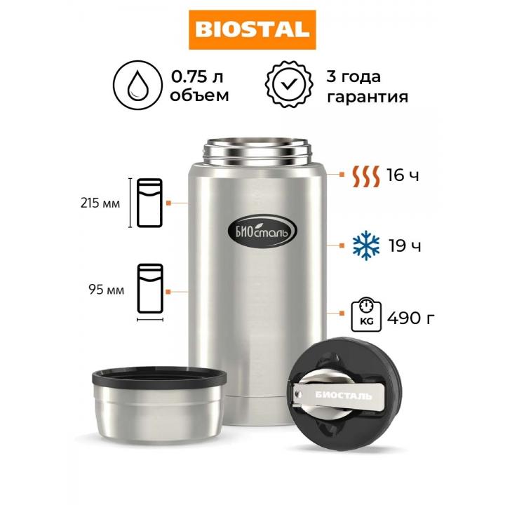 Термос ш/г суповой с ложкой NTS-750 (BIOSTAL), шт