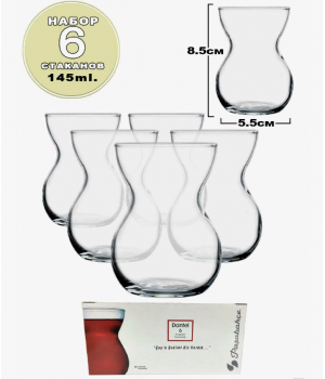 Набор стаканов для чая DANTEL 145 мл, 6 шт (1111726)